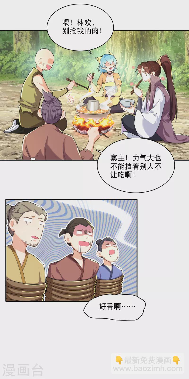 🍴极品狂婿 第60话 廉价劳动力向您报道！ 第14页