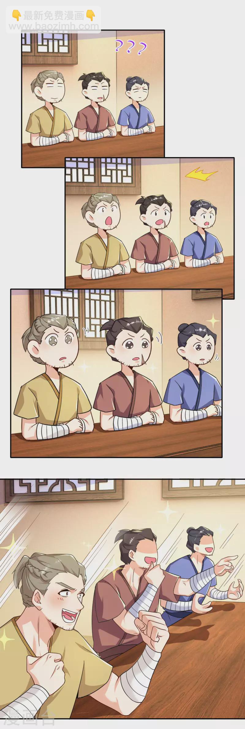 🍴极品狂婿 第60话 廉价劳动力向您报道！ 第20页