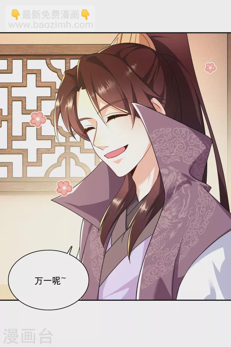 🍴极品狂婿 第60话 廉价劳动力向您报道！ 第22页