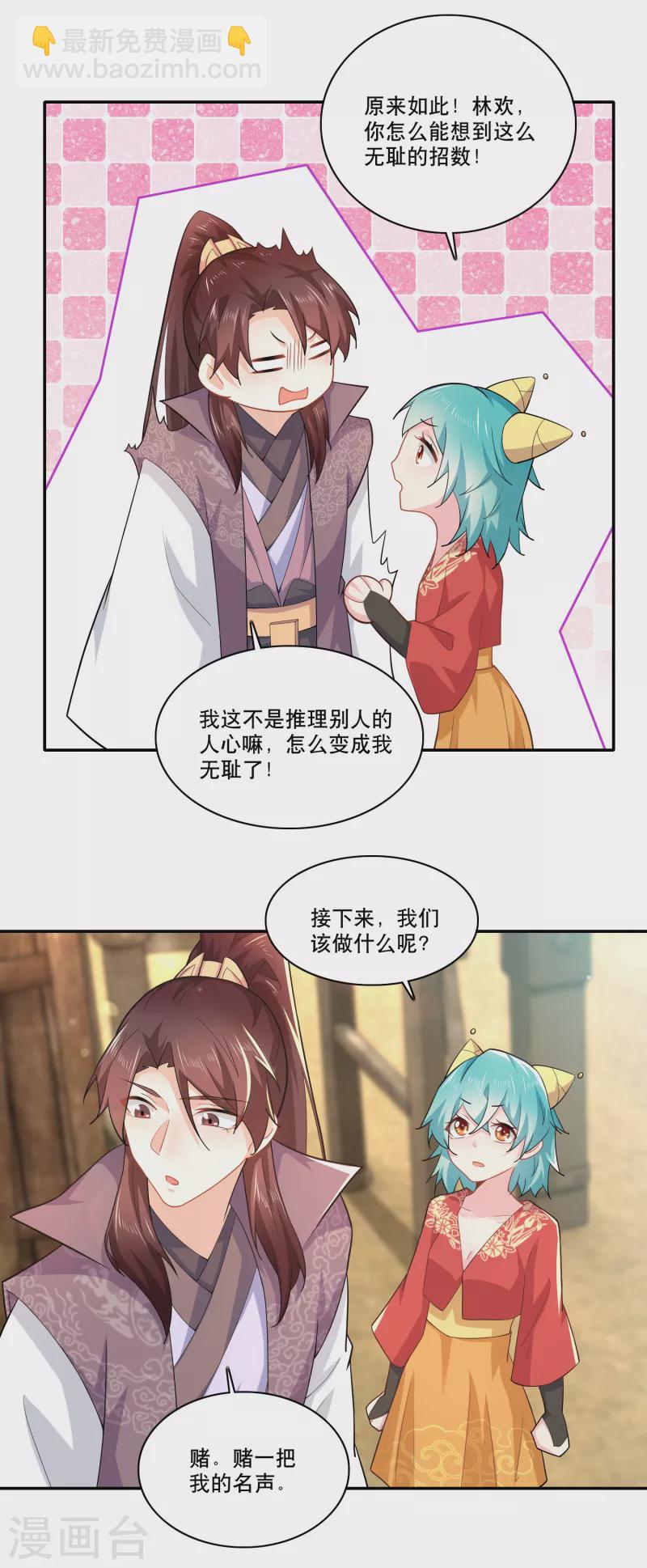 🍴极品狂婿 第62话 我俩惺惺相惜情不自禁 第16页