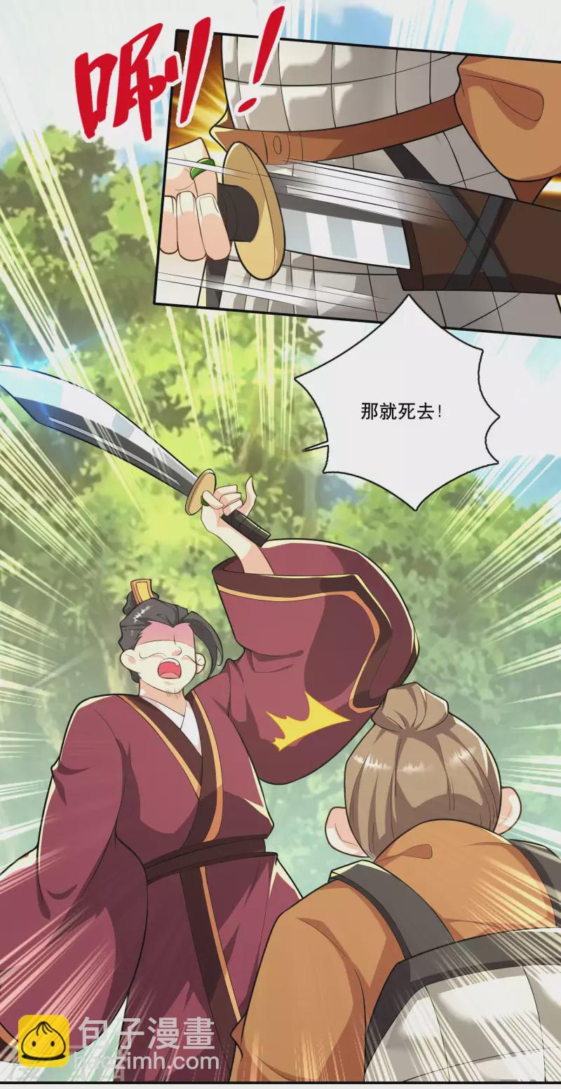 🍴极品狂婿 第62话 我俩惺惺相惜情不自禁 第18页