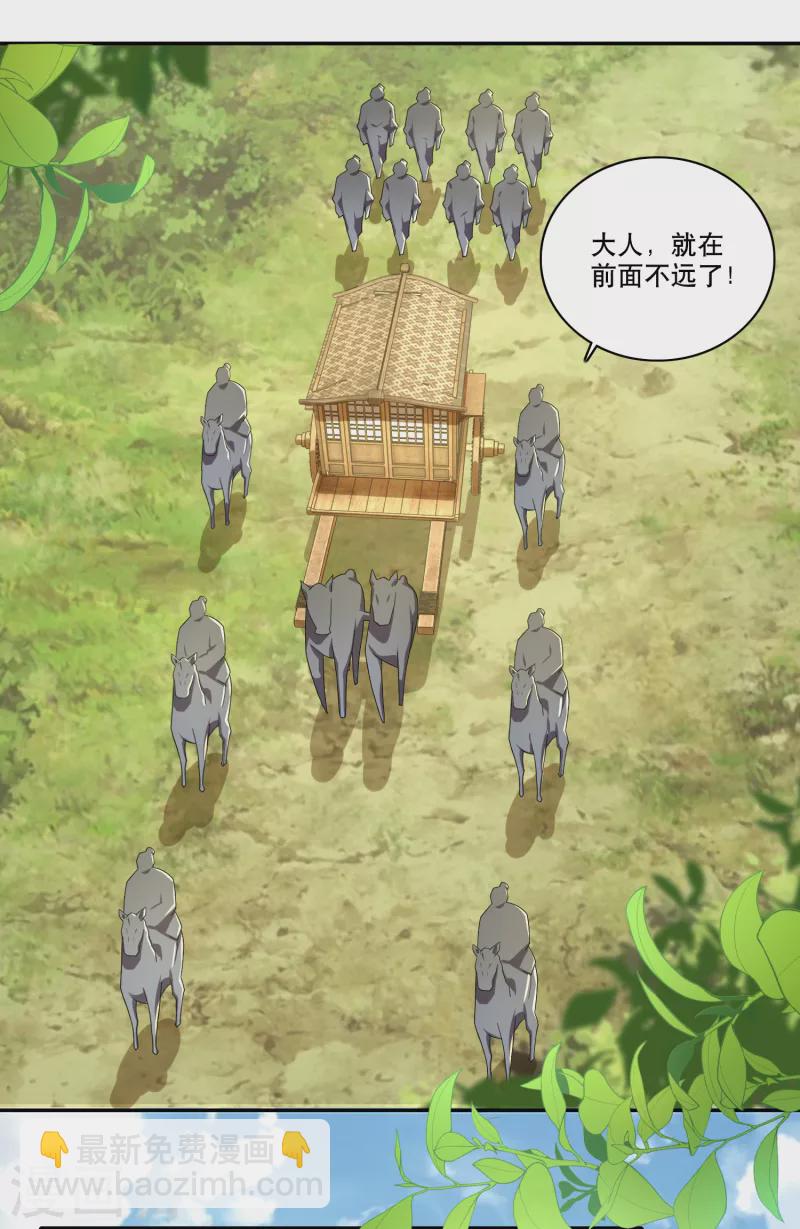 🍴极品狂婿 第62话 我俩惺惺相惜情不自禁 第2页