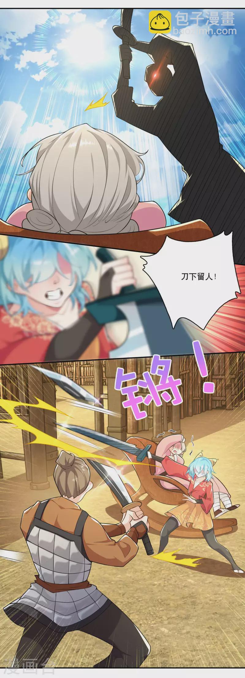 🍴极品狂婿 第62话 我俩惺惺相惜情不自禁 第6页