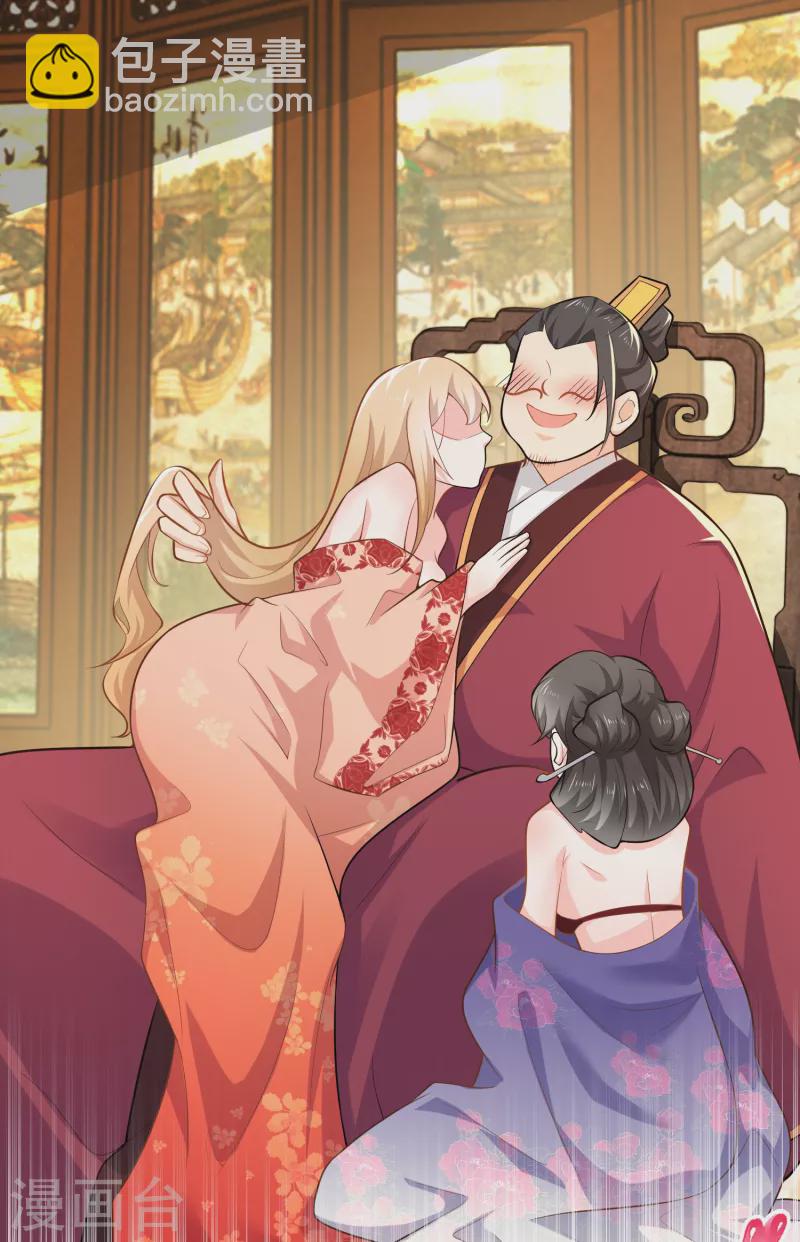 🍴极品狂婿 第64话 黑吃黑的艺术 第15页