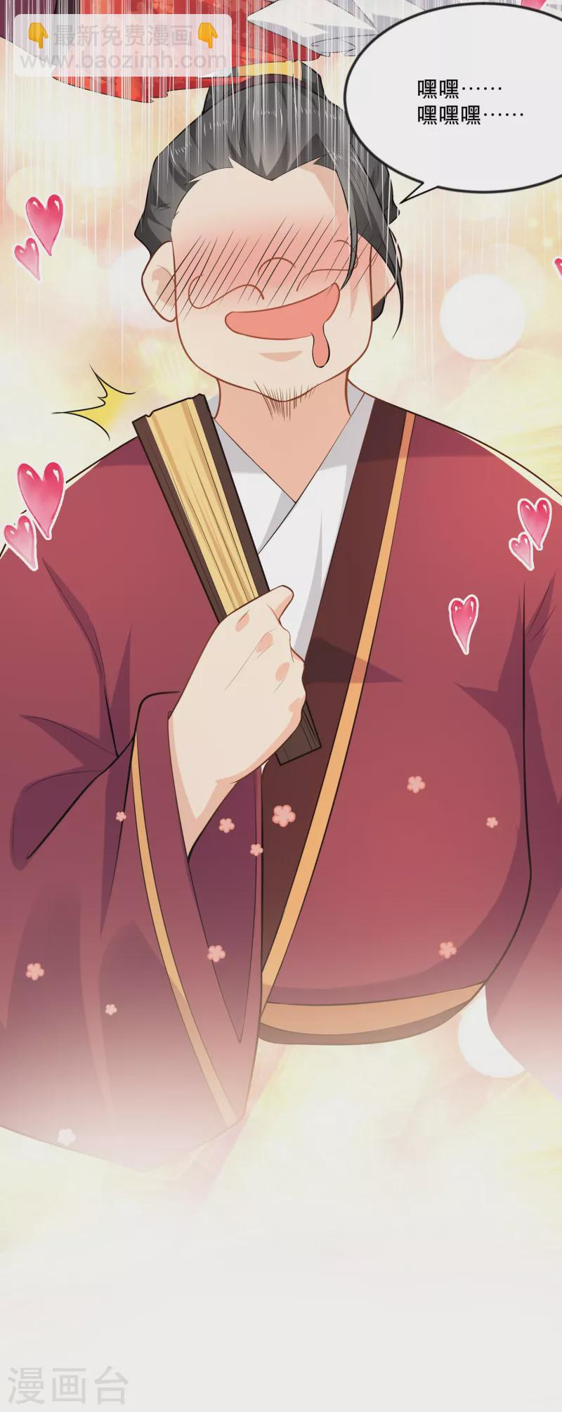 🍴极品狂婿 第64话 黑吃黑的艺术 第16页