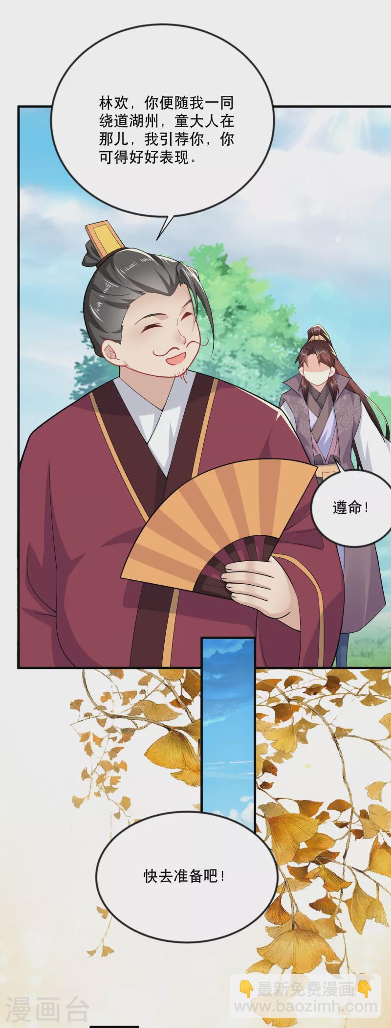 🍴极品狂婿 第64话 黑吃黑的艺术 第19页