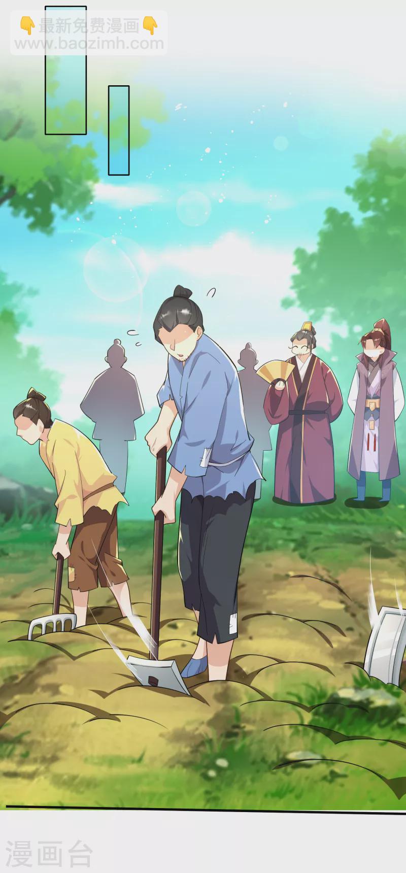 🍴极品狂婿 第64话 黑吃黑的艺术 第2页