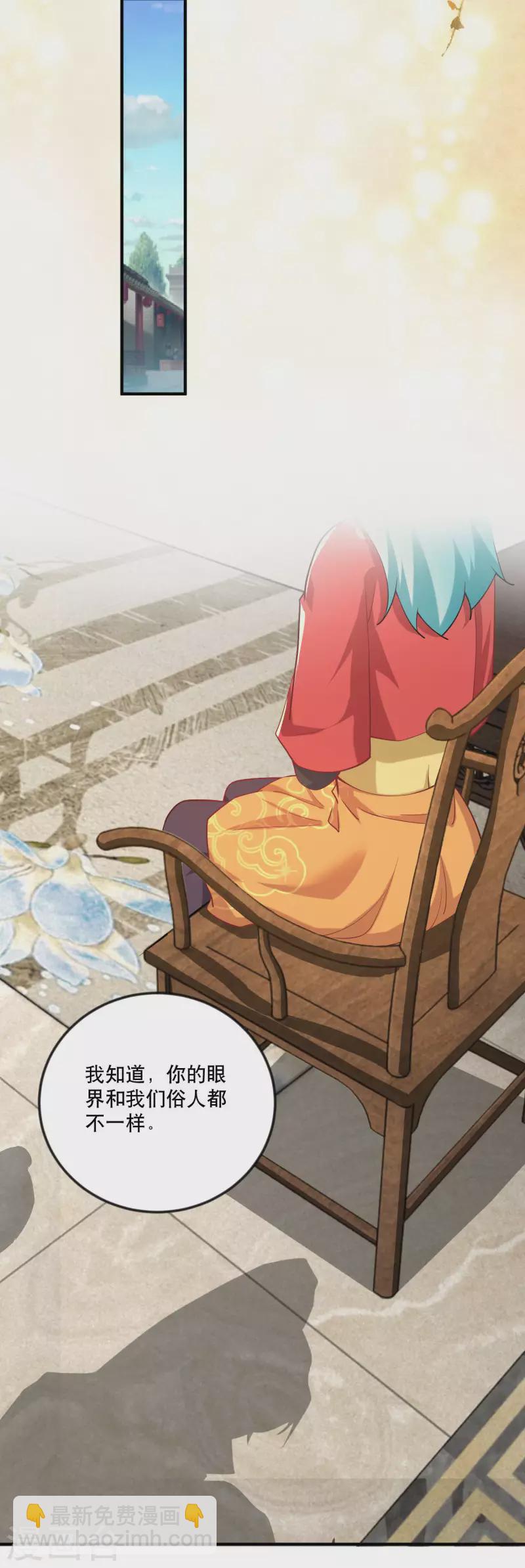 🍴极品狂婿 第64话 黑吃黑的艺术 第20页