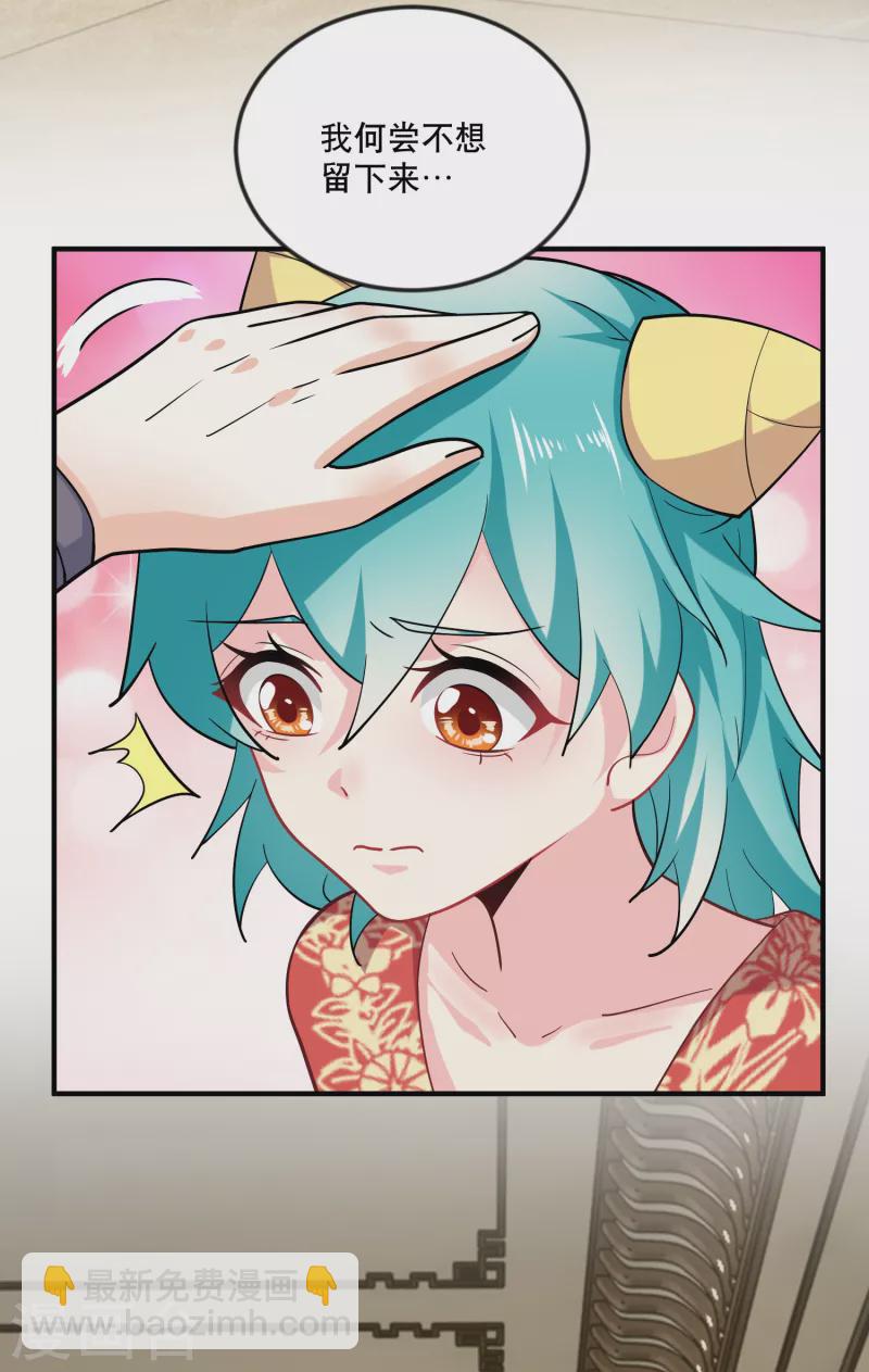 🍴极品狂婿 第64话 黑吃黑的艺术 第22页
