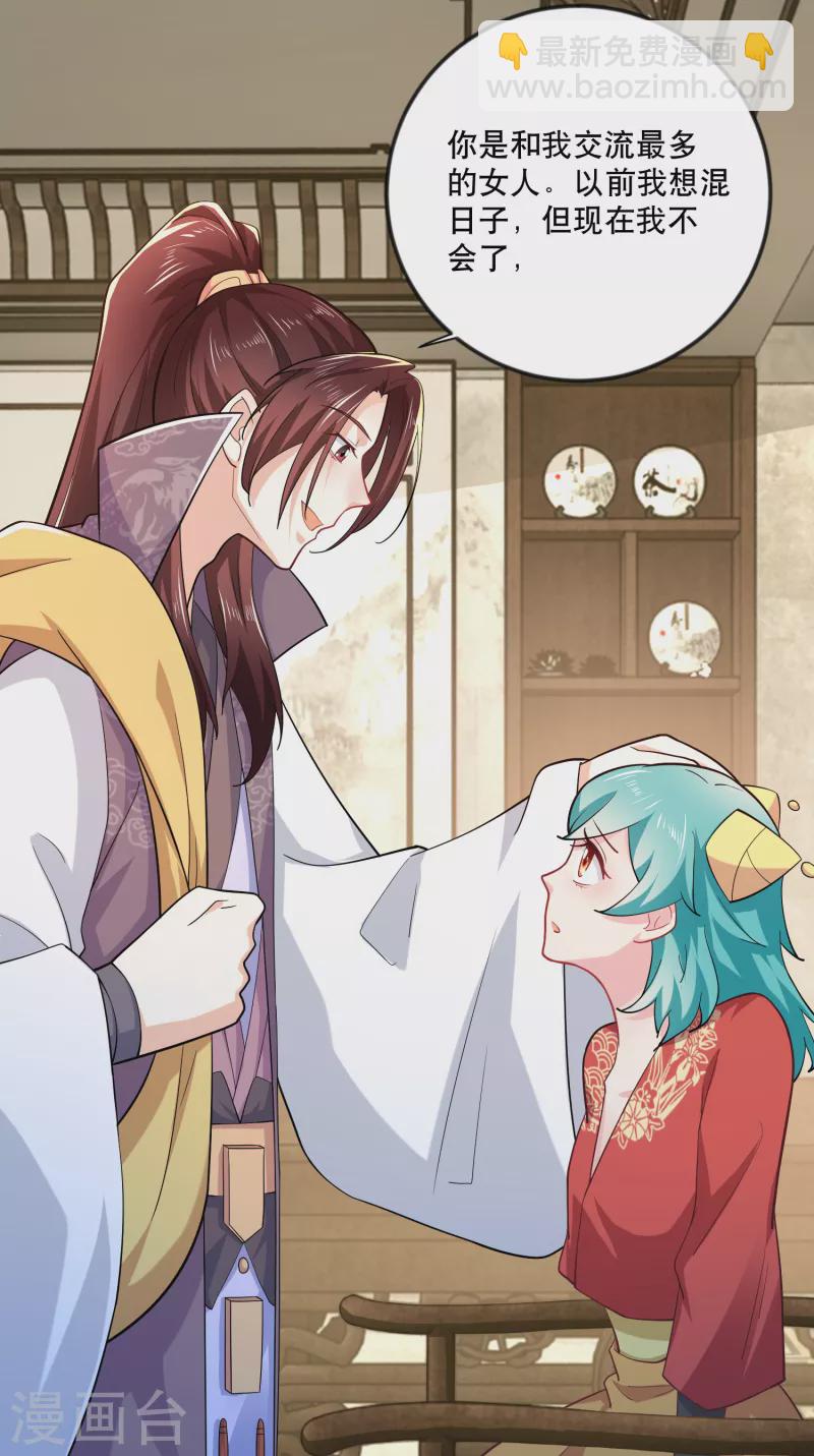 🍴极品狂婿 第64话 黑吃黑的艺术 第23页