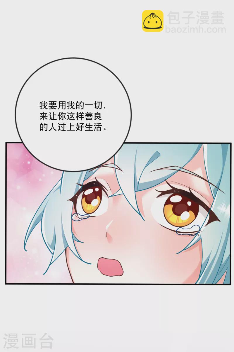 🍴极品狂婿 第64话 黑吃黑的艺术 第24页