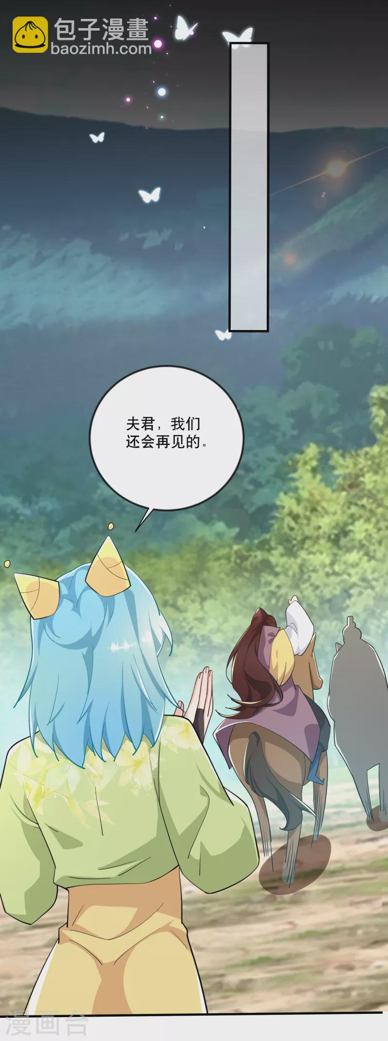 🍴极品狂婿 第64话 黑吃黑的艺术 第28页
