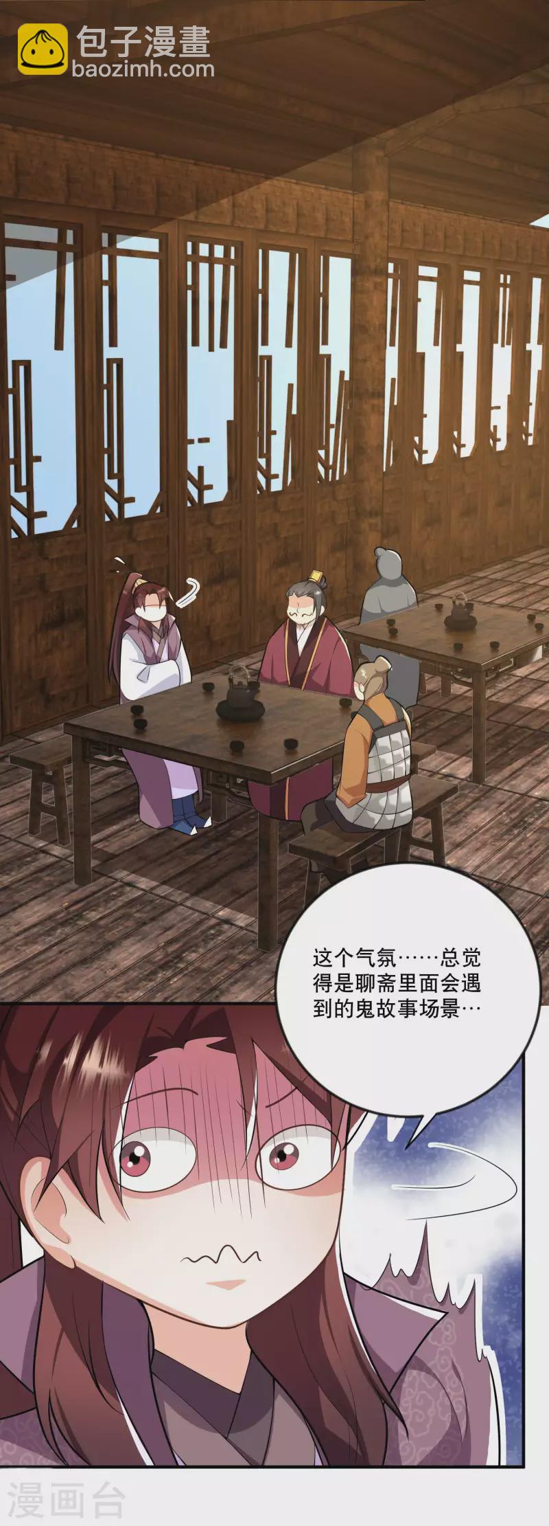 🍴极品狂婿 第64话 黑吃黑的艺术 第36页