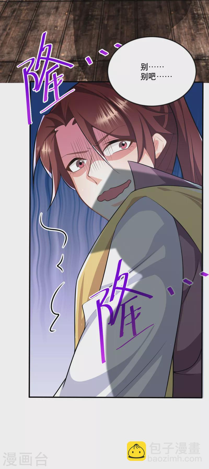 🍴极品狂婿 第64话 黑吃黑的艺术 第39页