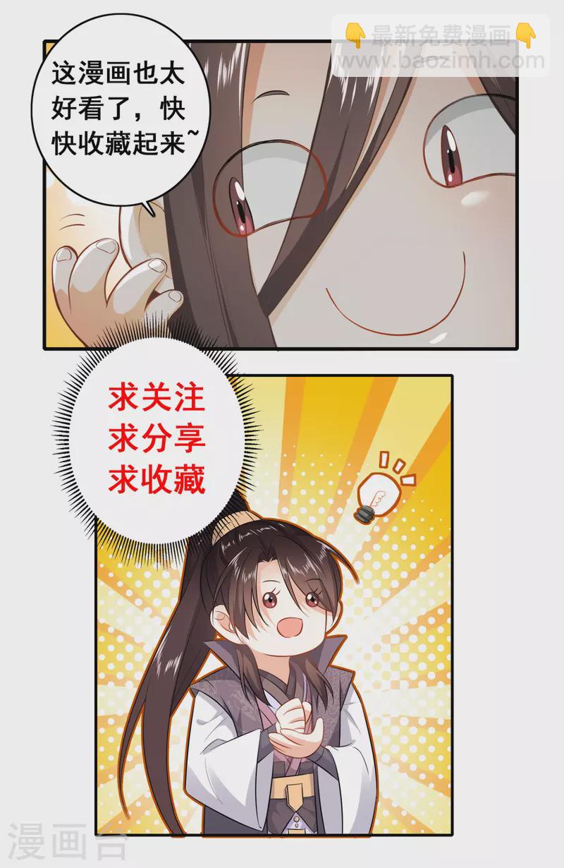 🍴极品狂婿 第64话 黑吃黑的艺术 第40页