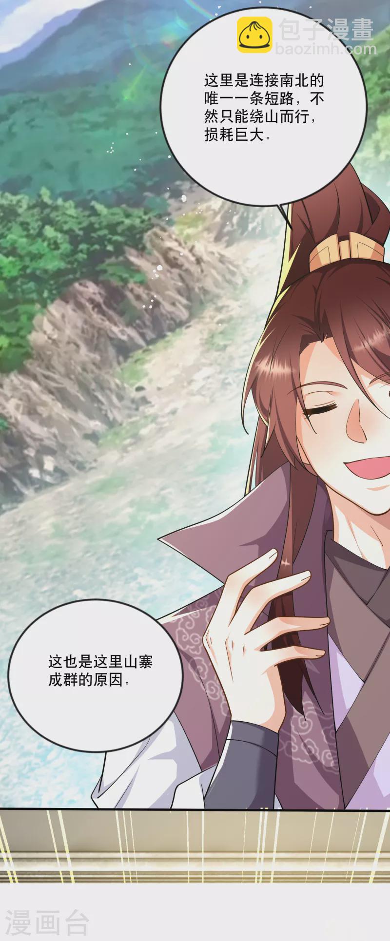 🍴极品狂婿 第64话 黑吃黑的艺术 第9页