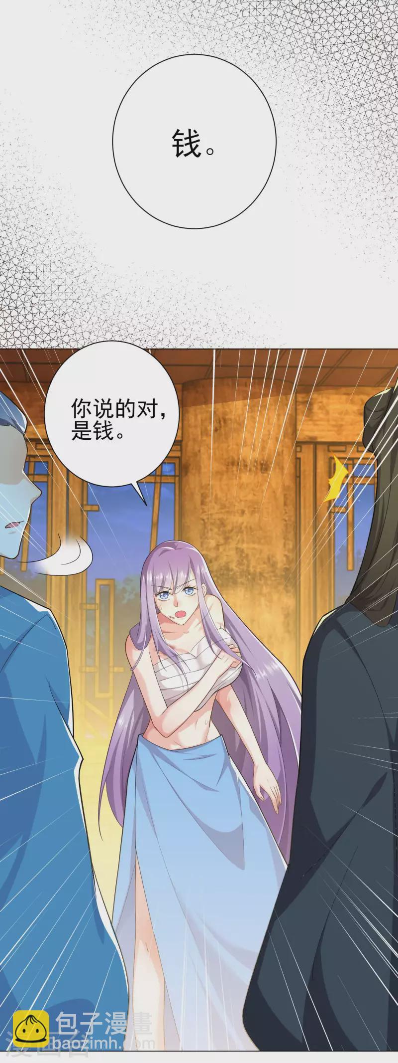 🍴极品狂婿 第68话 侠义就是有钱 第12页