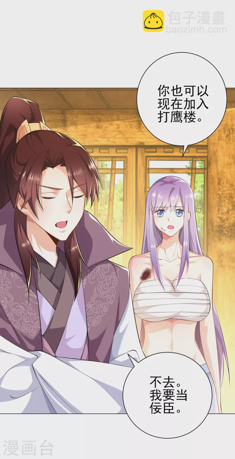 🍴极品狂婿 第68话 侠义就是有钱 第20页