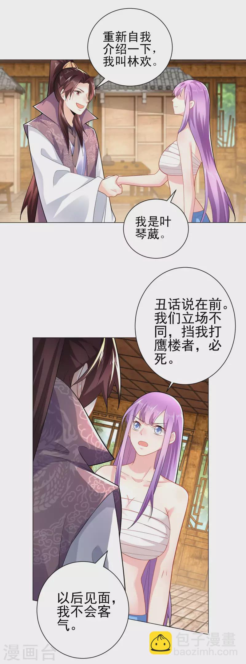 🍴极品狂婿 第68话 侠义就是有钱 第23页