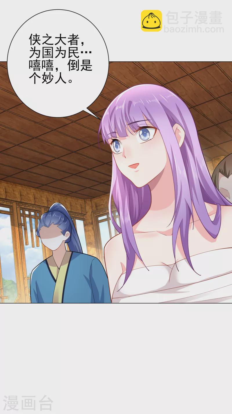 🍴极品狂婿 第68话 侠义就是有钱 第25页