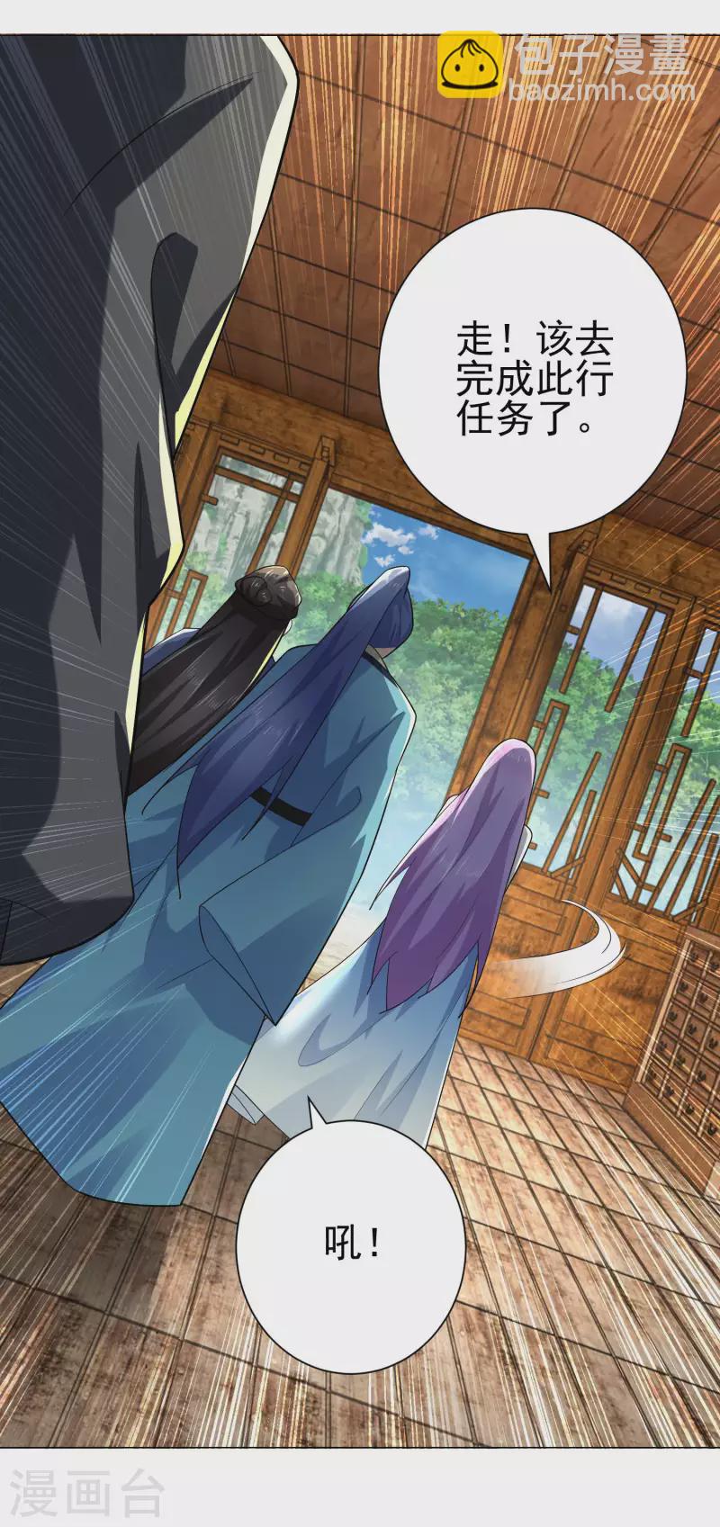 🍴极品狂婿 第68话 侠义就是有钱 第26页