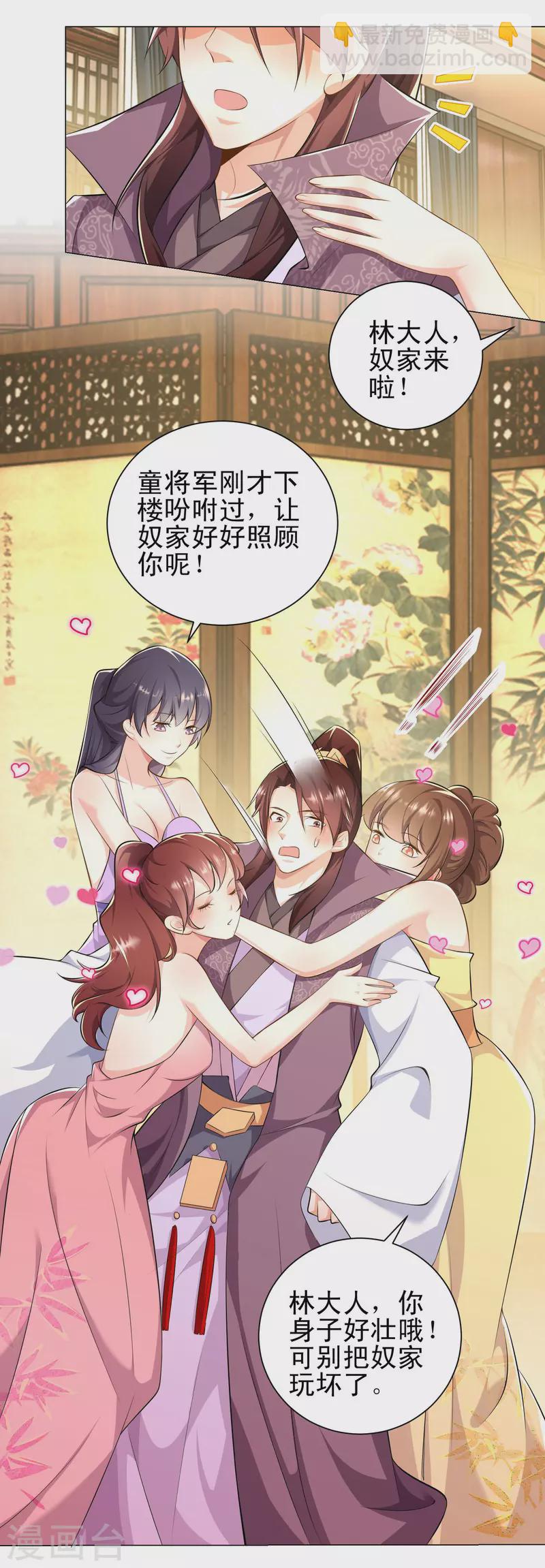 🍴极品狂婿 第70话 超级英雄：《太监侠》 第21页