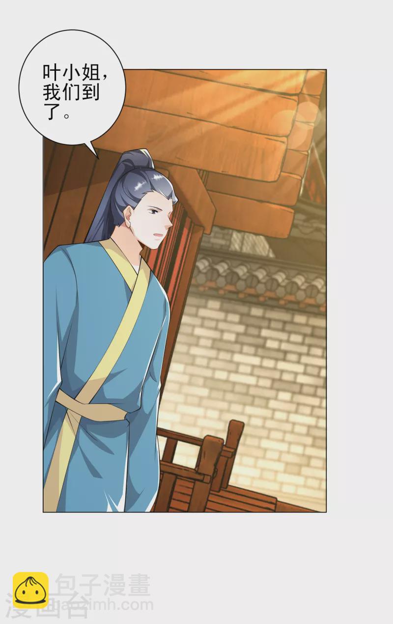 🍴极品狂婿 第70话 超级英雄：《太监侠》 第24页