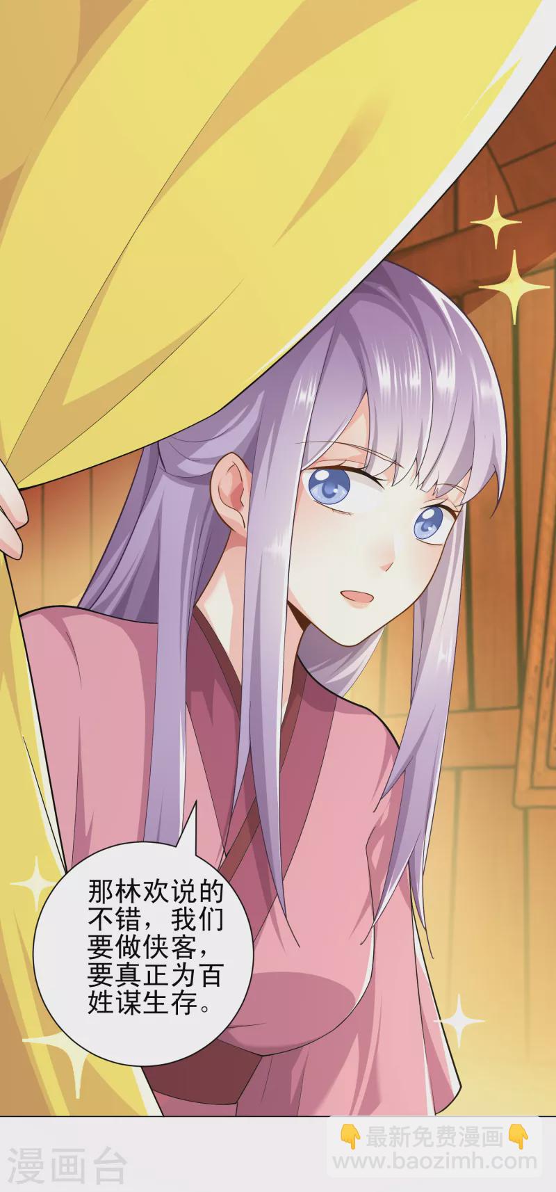 🍴极品狂婿 第70话 超级英雄：《太监侠》 第25页