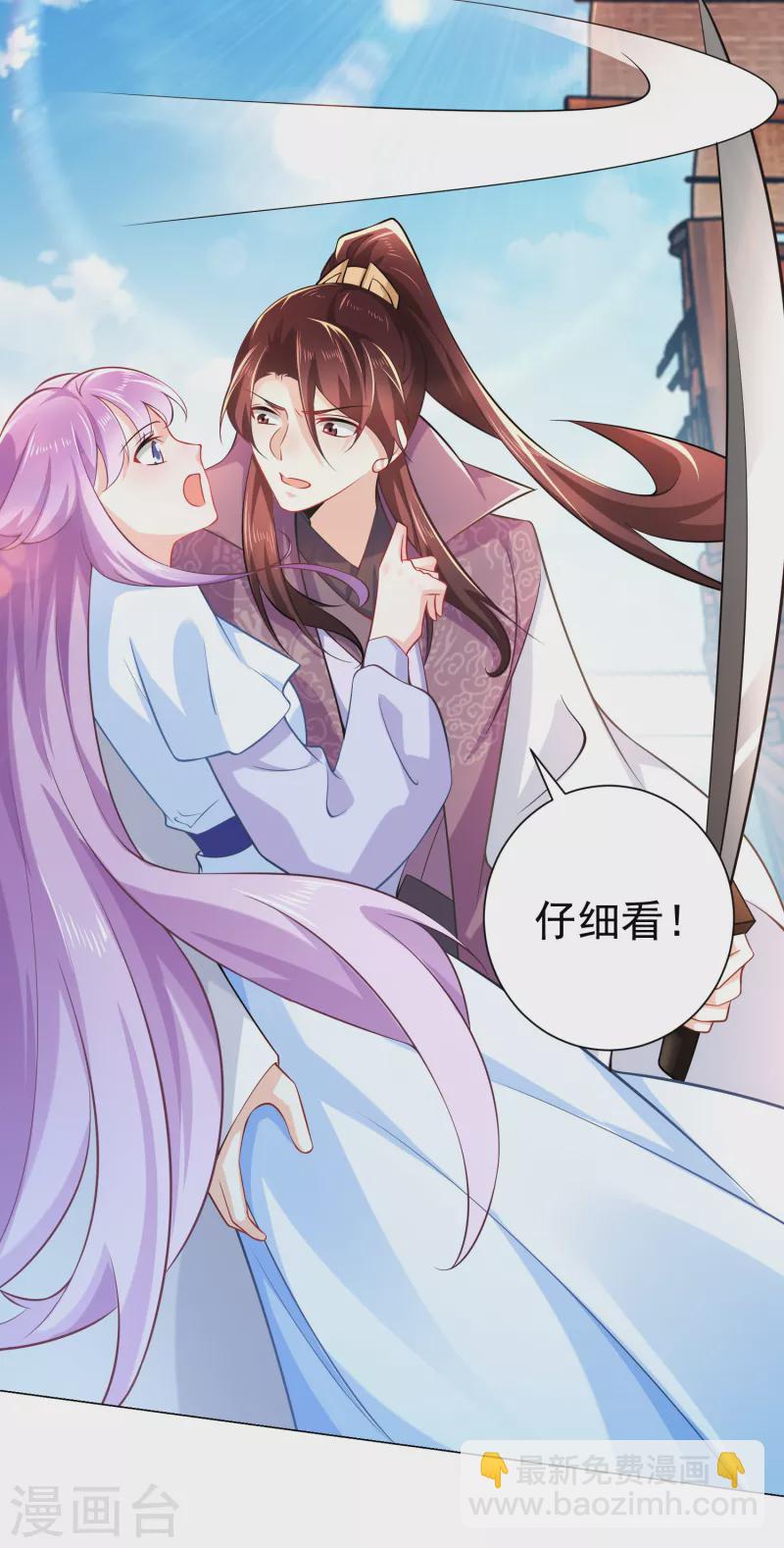 🍴极品狂婿 第72话 要玩就玩大的 第10页