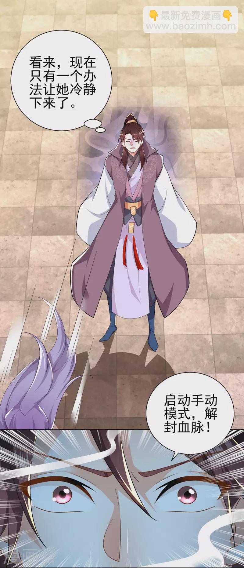 🍴极品狂婿 第72话 要玩就玩大的 第14页