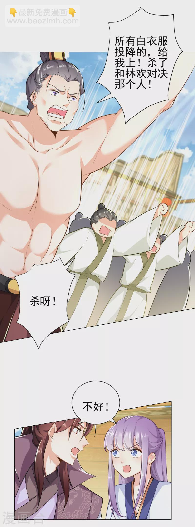 🍴极品狂婿 第72话 要玩就玩大的 第21页