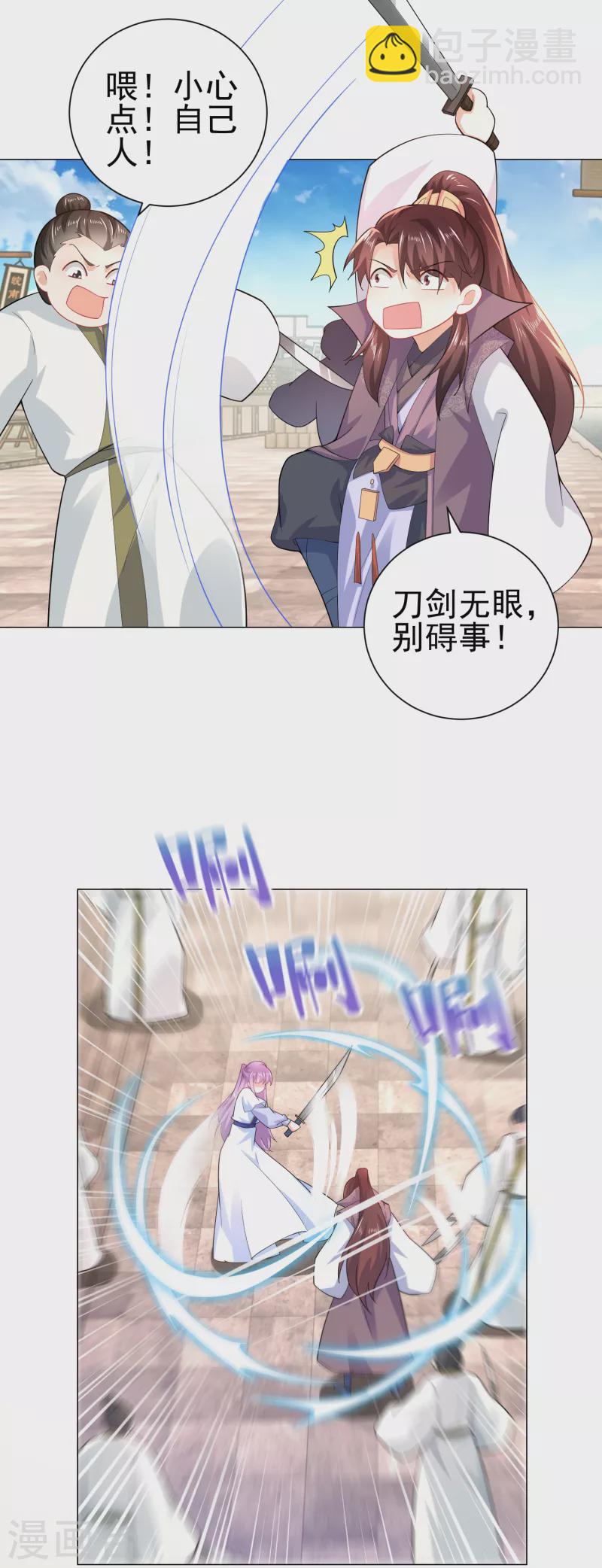 🍴极品狂婿 第72话 要玩就玩大的 第23页