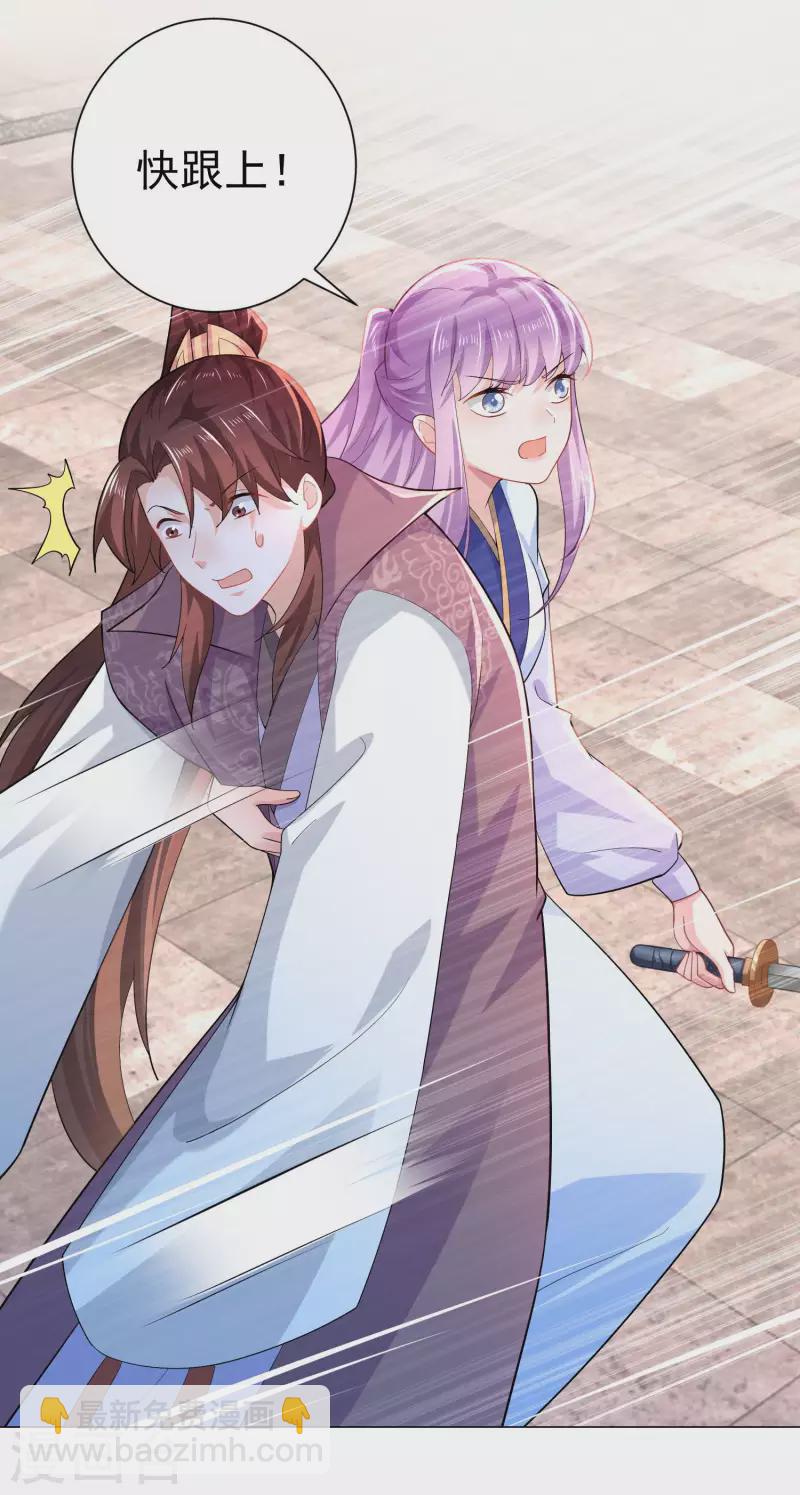 🍴极品狂婿 第72话 要玩就玩大的 第24页