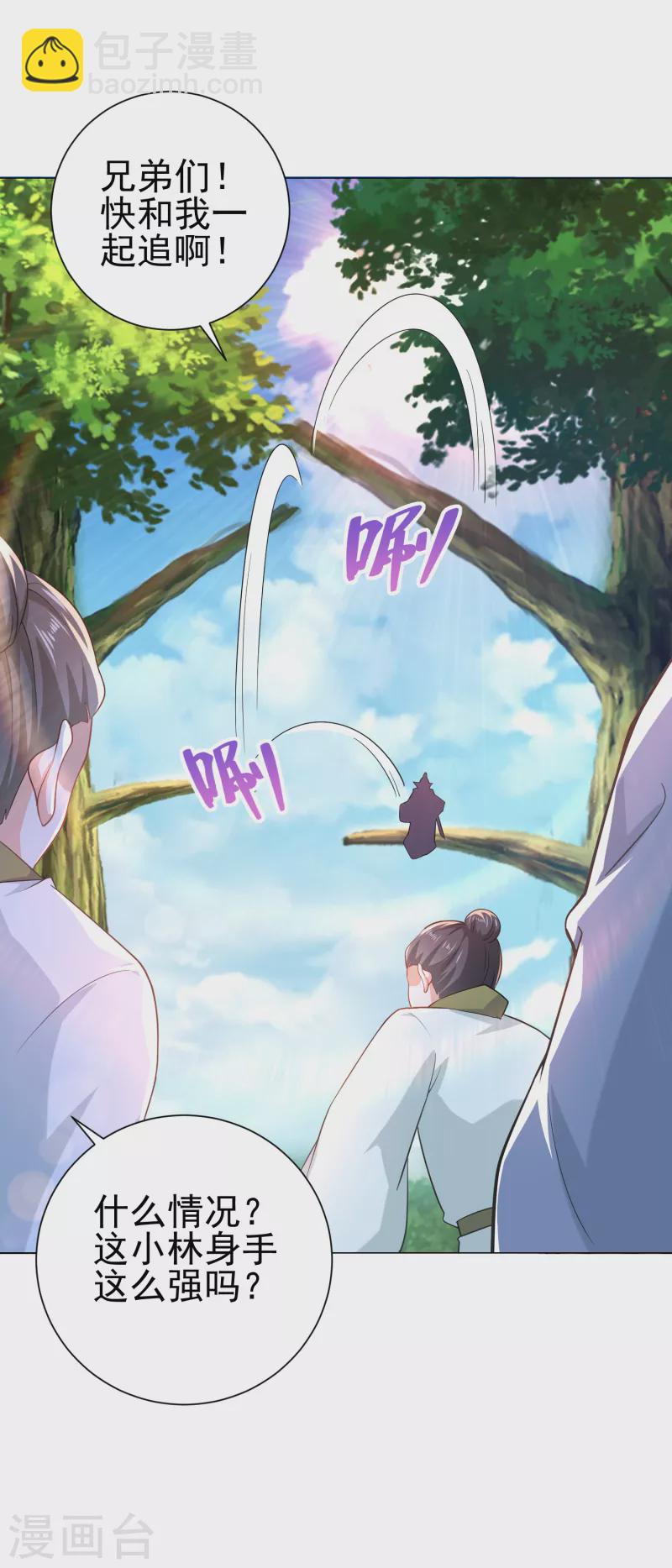 🍴极品狂婿 第72话 要玩就玩大的 第25页
