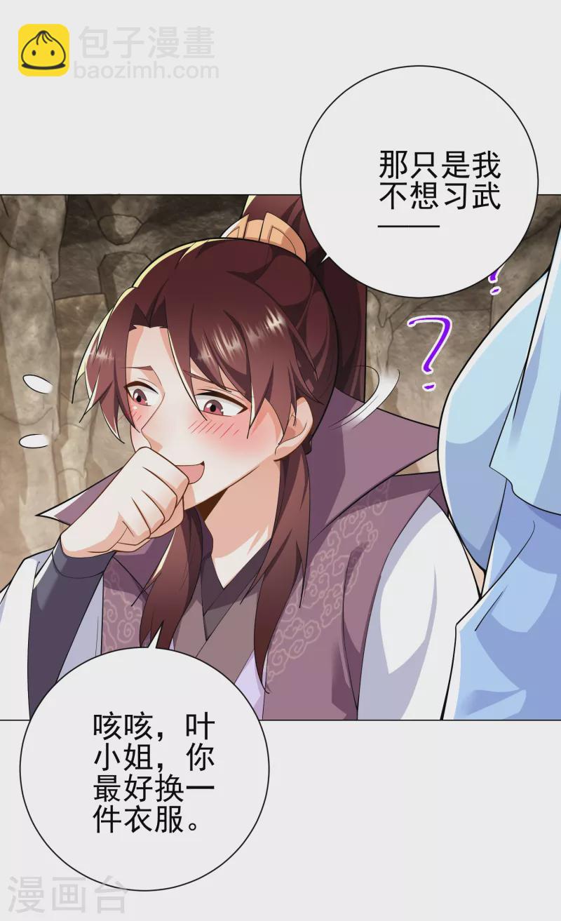 🍴极品狂婿 第72话 要玩就玩大的 第27页