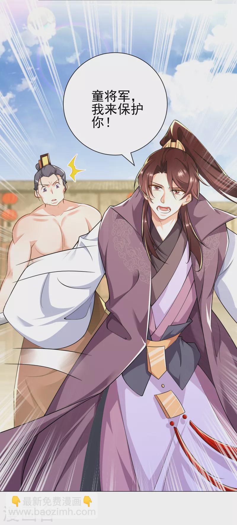 🍴极品狂婿 第72话 要玩就玩大的 第5页