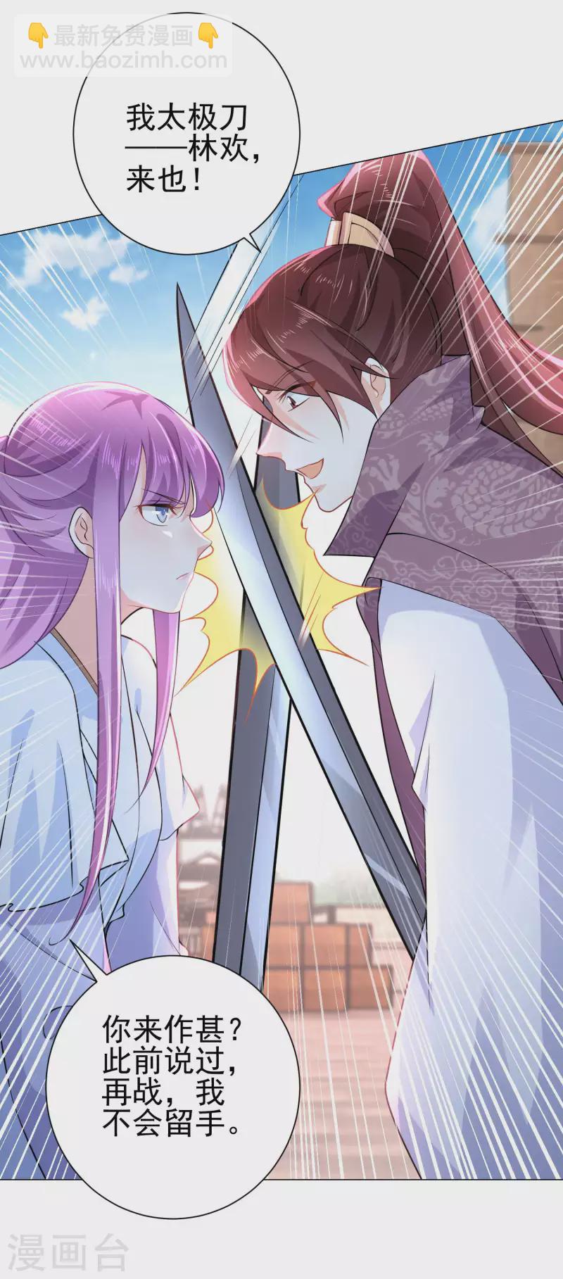 🍴极品狂婿 第72话 要玩就玩大的 第7页