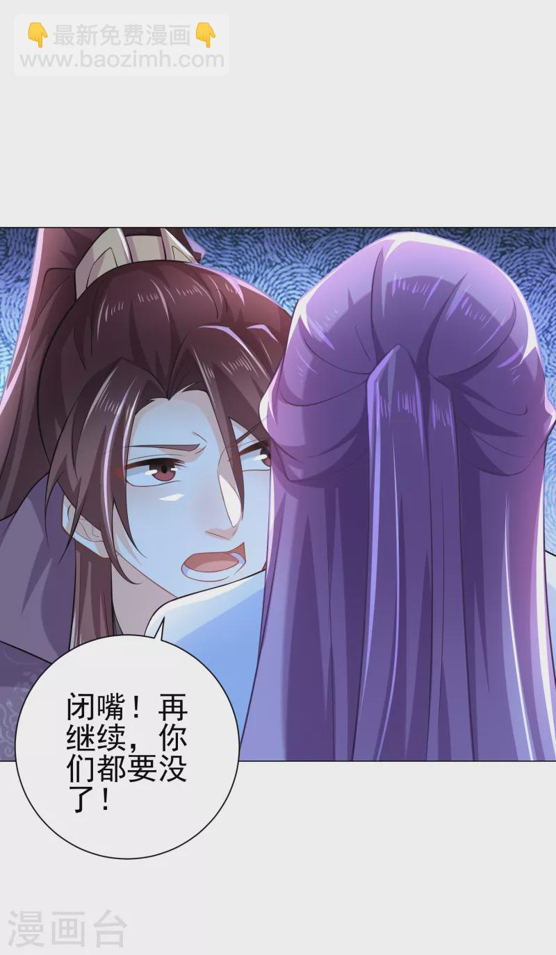 🍴极品狂婿 第72话 要玩就玩大的 第8页