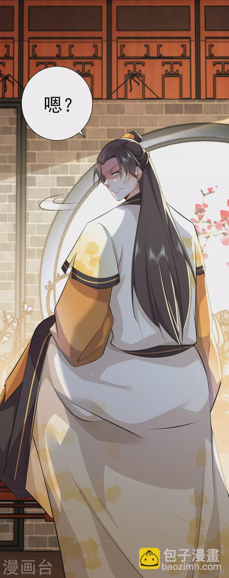 🍴极品狂婿 第76话 国舅愿称我林欢一声哥 第18页