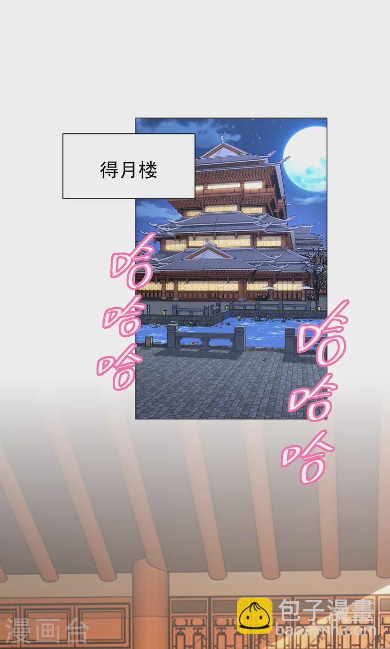 🍴极品狂婿 第76话 国舅愿称我林欢一声哥 第2页