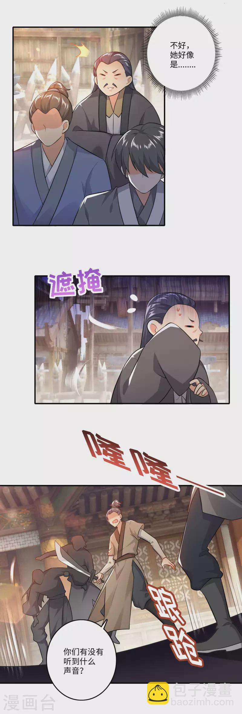 🍴极品狂婿 第8话 美女送福利，装死保平安 第10页