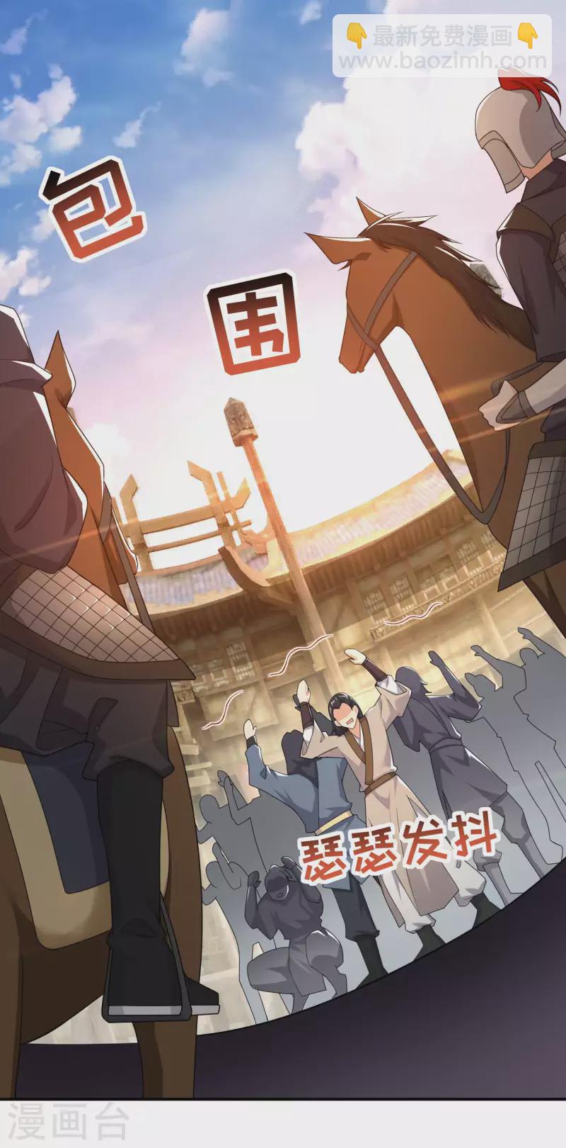🍴极品狂婿 第8话 美女送福利，装死保平安 第13页