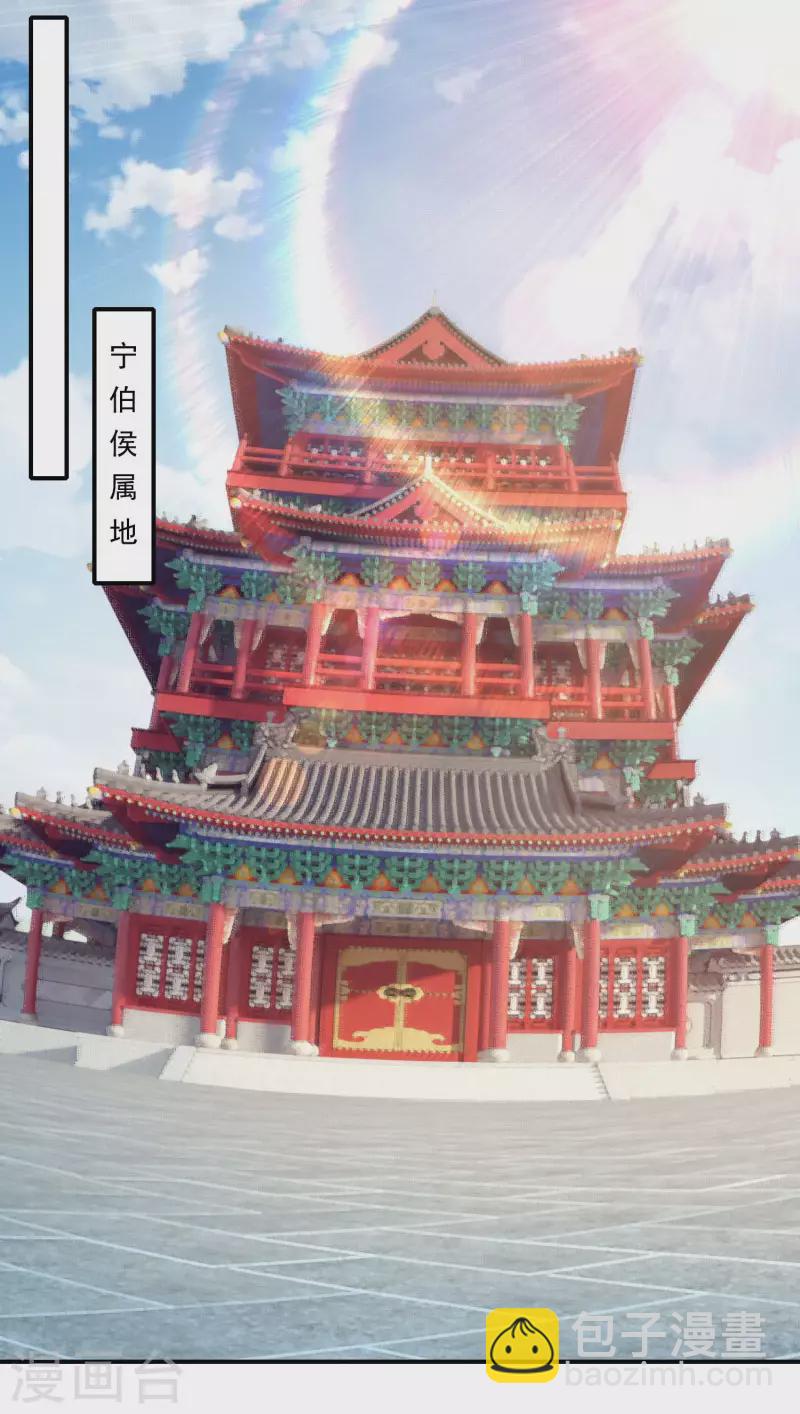 🍴极品狂婿 第8话 美女送福利，装死保平安 第27页