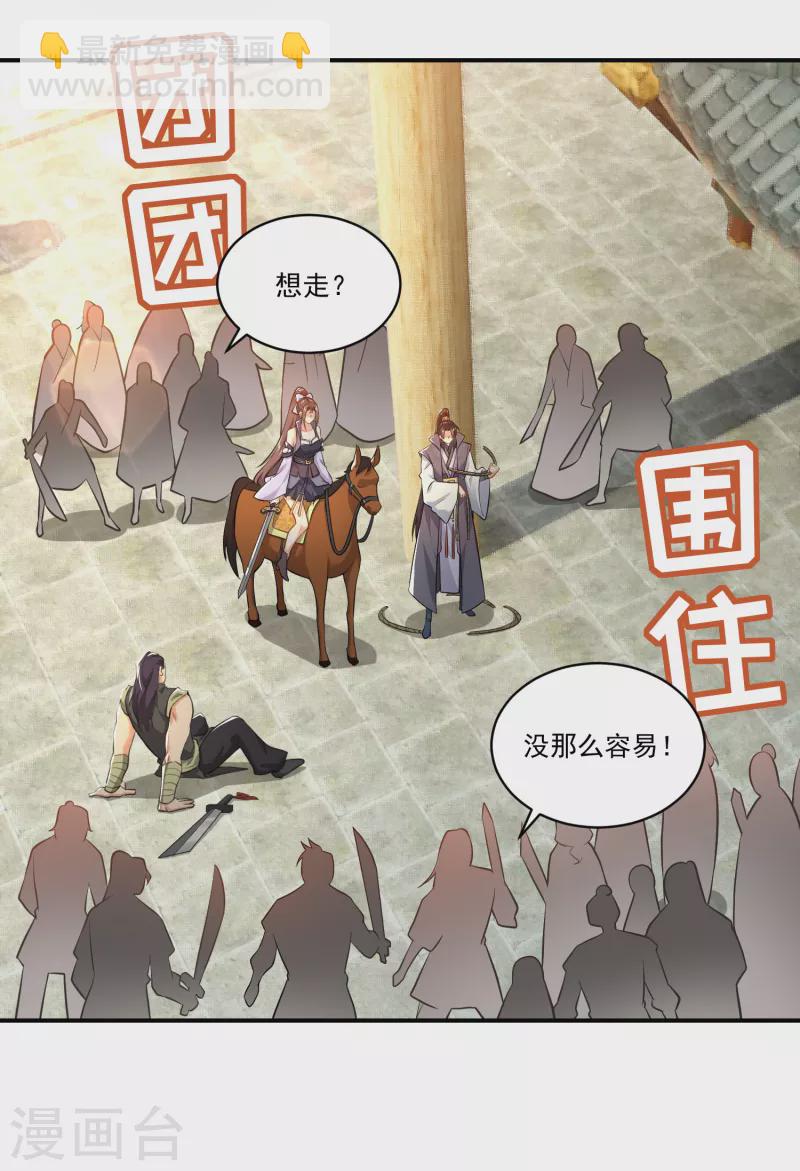 🍴极品狂婿 第8话 美女送福利，装死保平安 第8页