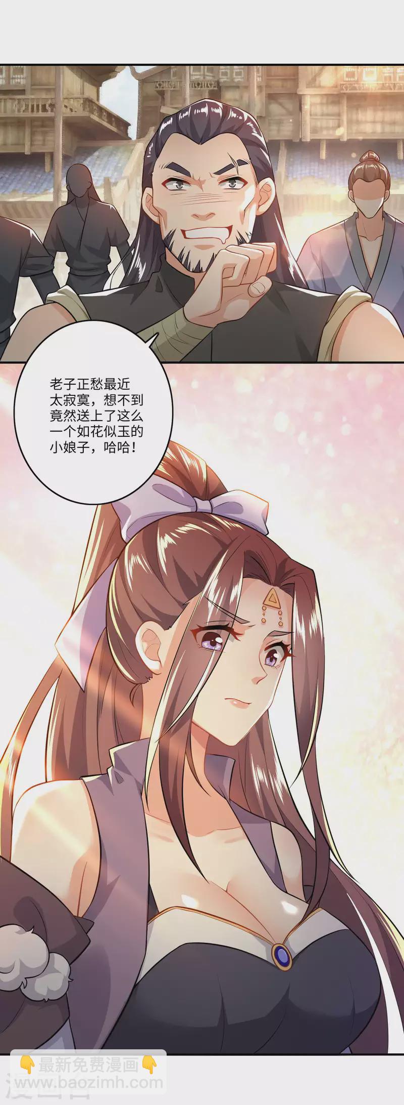 🍴极品狂婿 第8话 美女送福利，装死保平安 第9页