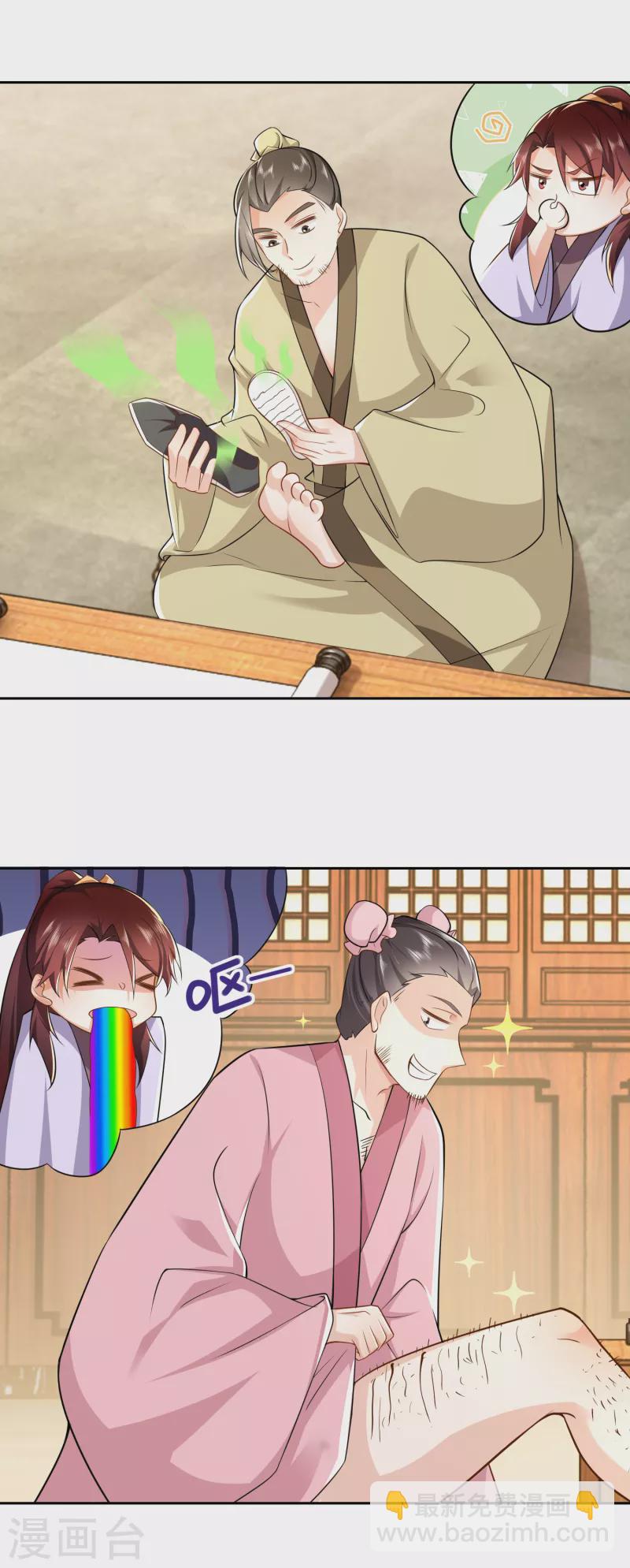🍴极品狂婿 第81话 毕竟老夫又不是什么坏人 第11页