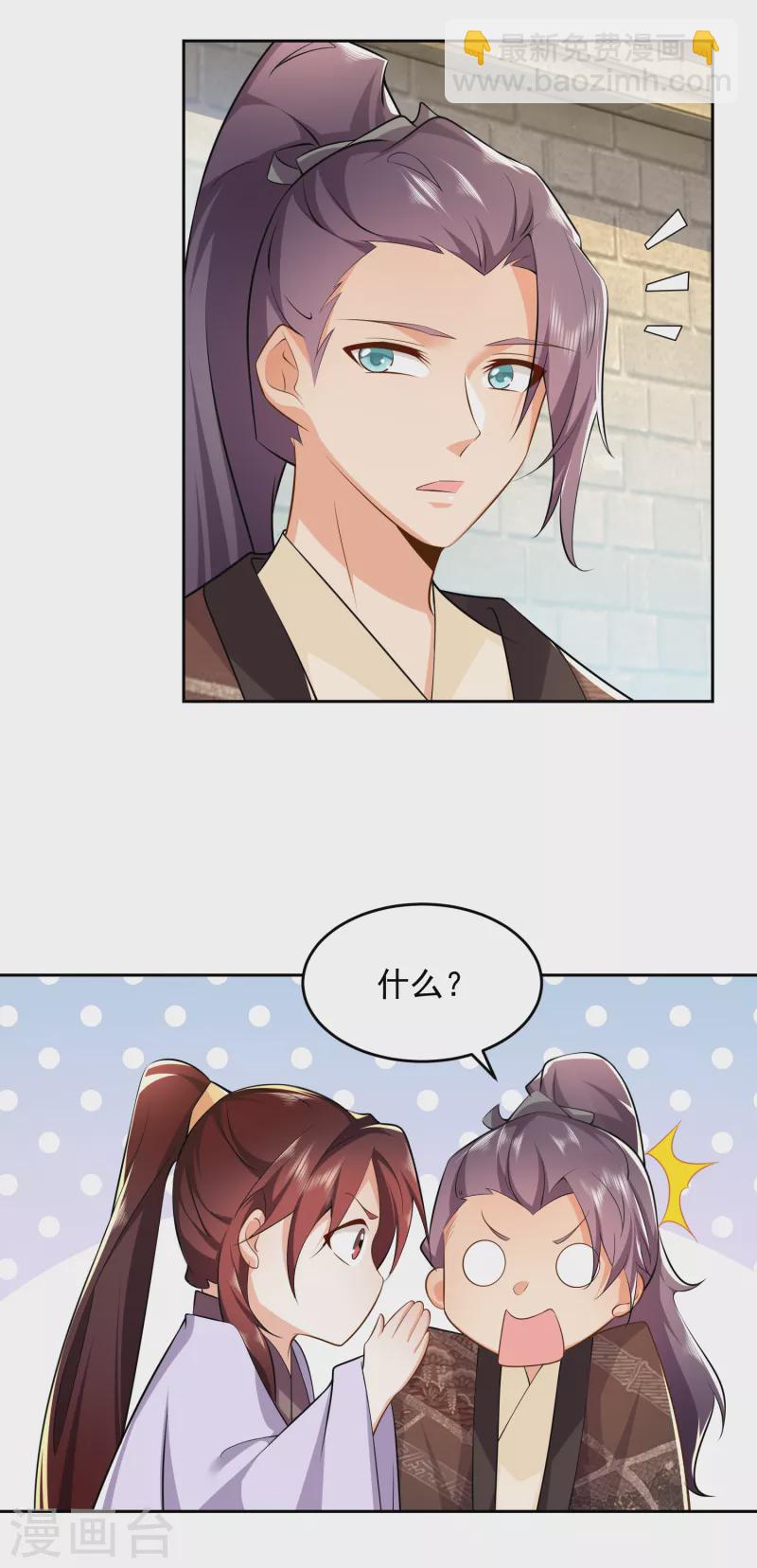 🍴极品狂婿 第81话 毕竟老夫又不是什么坏人 第17页