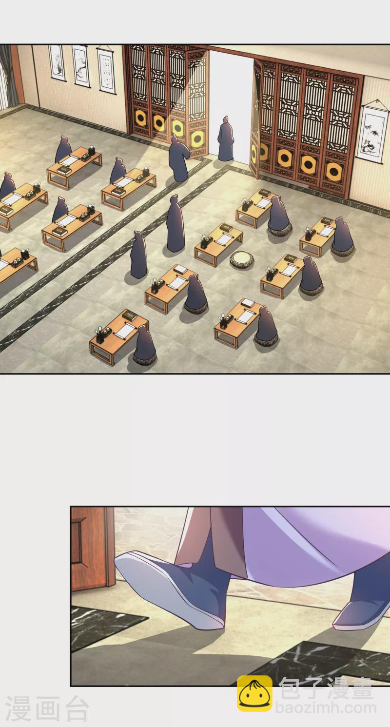 🍴极品狂婿 第81话 毕竟老夫又不是什么坏人 第2页