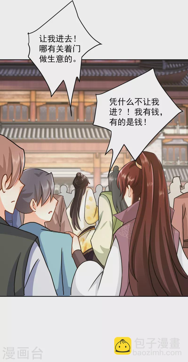 🍴极品狂婿 第83话 哇！这个胸实在太大了 第10页