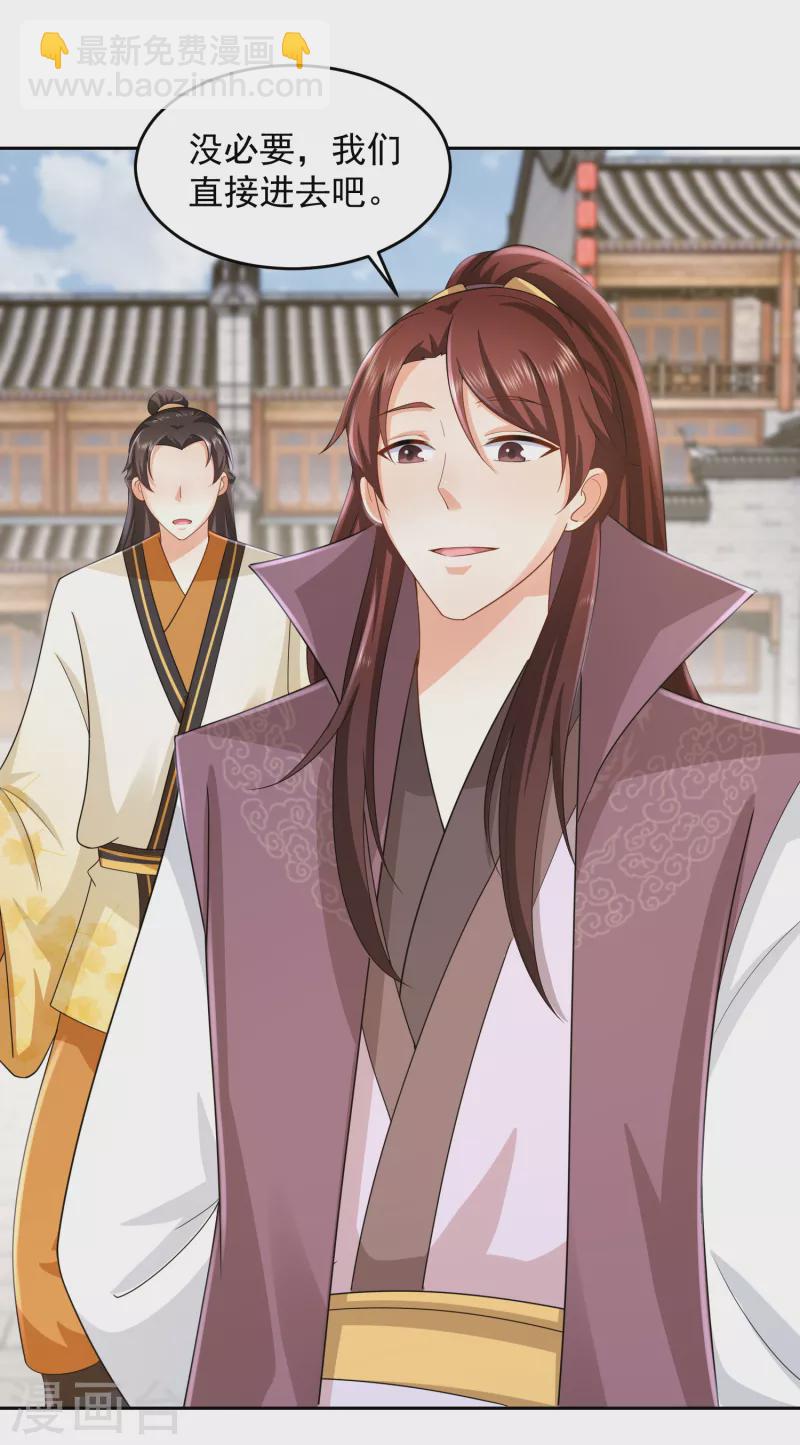 🍴极品狂婿 第83话 哇！这个胸实在太大了 第18页